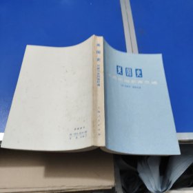 美国史从威尔逊到肯尼迪