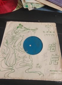 《海外影视歌曲精选：怒海萍踪，不怕榴莲头上落，没有缘分也枉然等8首》大薄膜唱片，张燕妮，饶蕾，刘鸿演唱