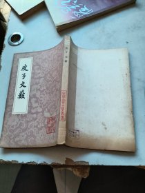 中国古典文学业书