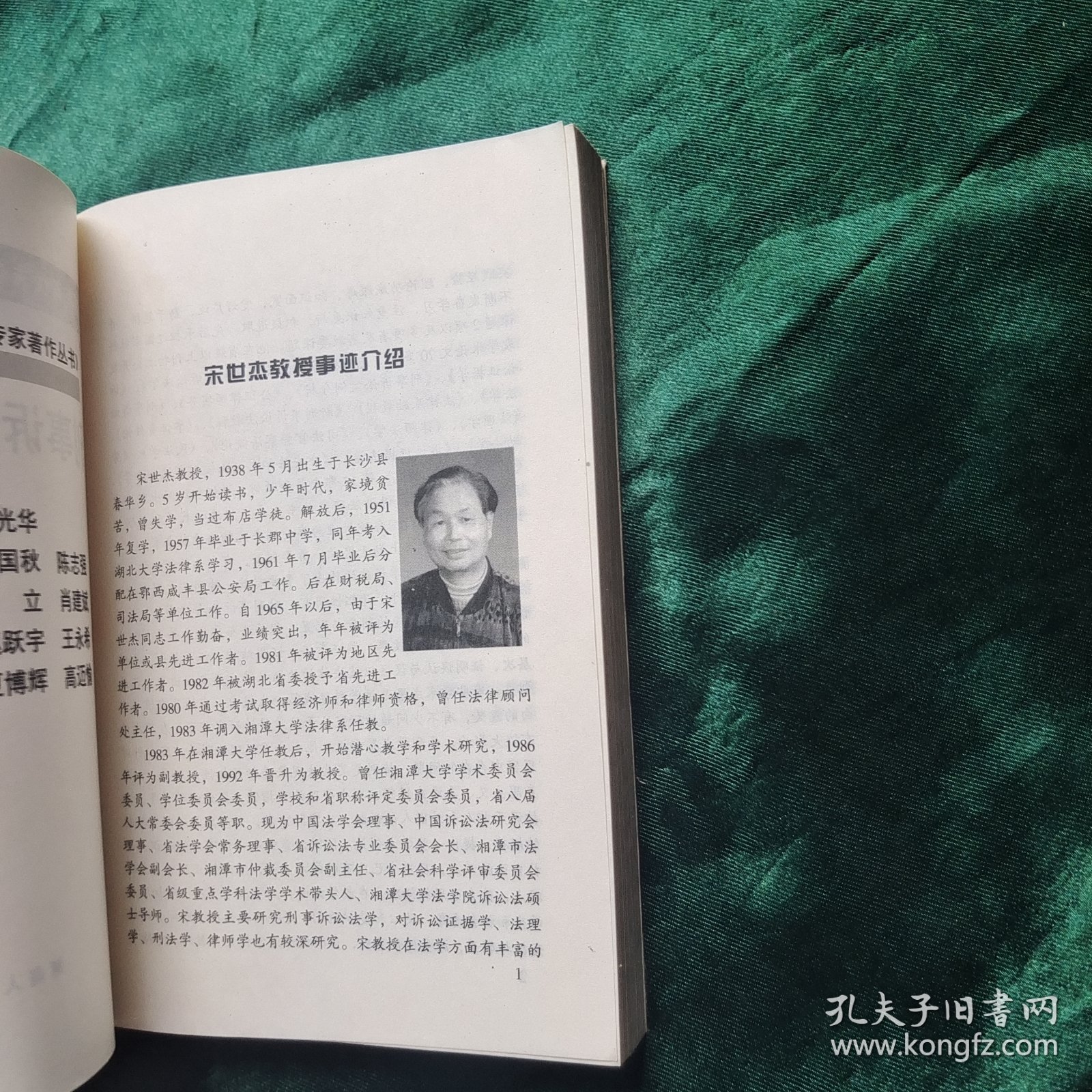 刑事诉讼理论研究