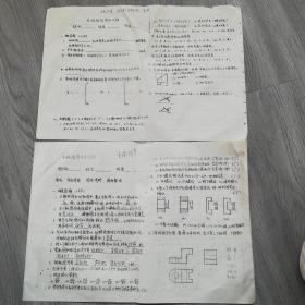 河南大学电气专科班《重工局》90年5月《机械制图期中试题》和机械制图补考试题各一份