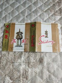老烟标 硬卡标 石灯