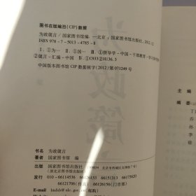 为政箴言