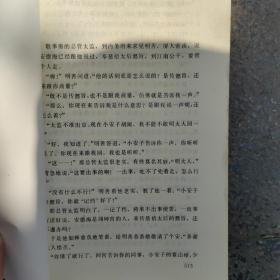 慈禧全传六册（8本