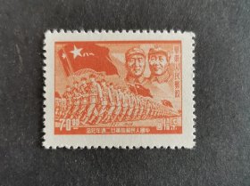 【邮票】中国人民解放军二十二周年纪念（华东人民邮政）（包邮）