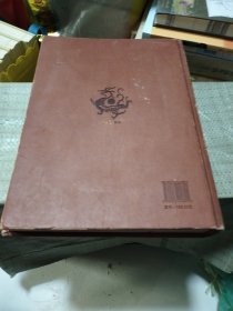 中国贵州茅台酒厂有限责任公司志
