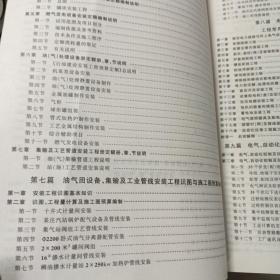 石油建设工程预算