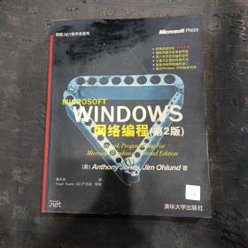 Windows网络编程