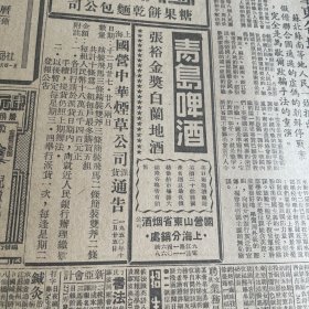 不朽的杨根思英雄排。“以身许国”型王玉山堵塞顽匪枪口。牧青。徐重道国药号。青岛啤酒张裕金奖白兰地酒。国银中华烟草公司。【文萃三烈士安葬讣告】陈子涛、骆何民、吴承德。许涤新广播词。上海市学联上海交通大学陈国彬为主席。宋锡恒、王仲敏、李守中、池访贤、张雪坡、张世华、胡成元、赵玉美、严煦春、胡维英、林应才。上海市人民政府公告,市长陈毅,副市长潘汉年、盛丕华。美丽牌香烟,大中华火柴公司。《武训传》孙瑜赵丹