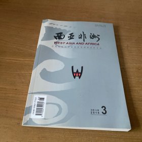 西亚非洲 2016 3【实物拍照现货正版】