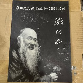 张大千 《张大千画展》1964年泰国展览巡回展图录收录张大千作品100幅，8张图片并介绍了所展作品的名称