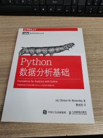 Python数据分析基础