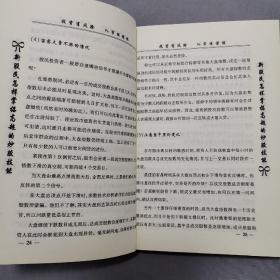 股市赢家操盘全书