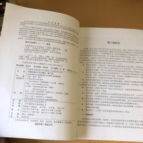 计算机取证与司法鉴定（第二版）（））