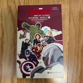 英文原版.Avengers:AgeofUltron复仇者联盟2：奥创纪元(电影同名小说.