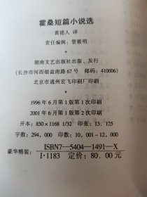 世界文学经典名著珍藏本短篇小说选系列 34 本合售(莫泊桑、李柯克、哈代、高尔基、史蒂文森、狄更斯、斯哥特、胡老卜、酷度丝、巴尔扎克、歌德果戈里、爱伦坡、左拉、陀思妥耶夫斯基、劳伦斯、霍桑、霍夫曼、托尔斯泰、斯托姆、詹姆斯、法朗士、乔伊斯、卡夫卡、茨威格、都德、德莱塞、梅里美、屠格涅夫、司汤达、泰戈尔、契诃夫、杰克伦敦、芥川龙之界)小说选