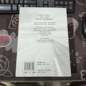 最后一堂生死课（一版一印）