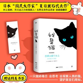 我是猫