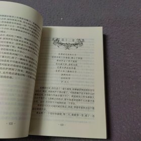 冒险和艳遇：卡萨诺瓦回忆录