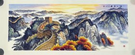 长城，江山永固，万里长城，很有意境，色彩构图非常漂亮，小写意画法，皴法点染，纯手绘，假一赔万，支持第三方鉴定，山东省美协会员尹成云老师的原创大作，实际画的比照片拍出来要漂亮的多，实物非常大气，照片拍不出那种大气磅礴的感觉，笔法苍劲有力，浓淡干湿焦，行云流水。尺寸1.8米×0.7米，小6尺的，家里客厅，沙发背景墙，书房，茶室，办公室，进门大厅都可悬挂，步步登高之意，寓意非常好的一幅画，带老师合影！