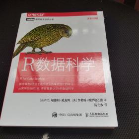 R数据科学