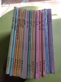 国学经典诵读本 十六册