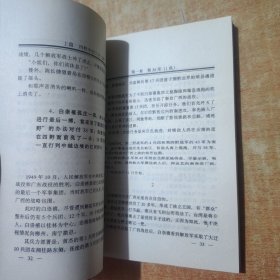 四野十大主力传奇