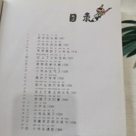 小布头奇遇记