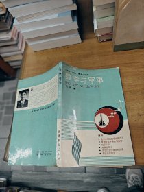 数学与军事