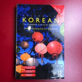 korean The
