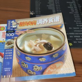 糖尿病调养食谱