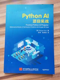 Python AI项目实战 Practical Python AI Projects: Mathematical Models of Optimization Problems with Google OR-Tools, 1st Edition