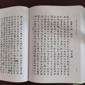 清代稿钞本 第三七九册 邝斋师友记 等四种（详目见图）（国家清史编纂委员会。文献丛刊八编）