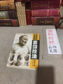 中央美院教你素描技法