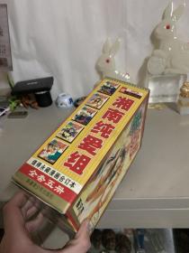 湘南纯爱组（全五册 完结，有四张卡片）