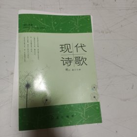 朗诵者 （售现代诗歌）