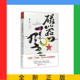 磁器口風云