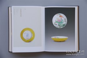 《黄承天德——明清御窑黄釉瓷器出土与传世对比珍品展》