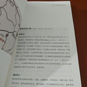 贵州酱香白酒地图（2022版）