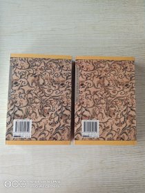 御定六壬直指 上下卷