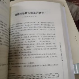 毛泽东中央苏区文电及著作选编