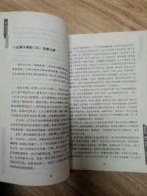 听黄仁宇讲中国历史，万历十五年“增订纪念本”（2册合售）z