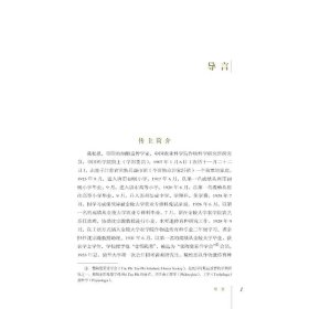 獻身祖國大農(nóng)業(yè)