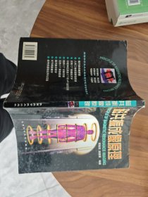 磁共振成像原理
