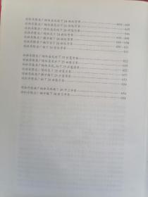 郭氏谱【湖南桂东县编--始祖为江西遂川斌甫公】四册全--赣南族谱系列--店架5