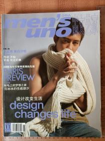 中国文艺家2005年11月号 书脊有瑕疵 封面有刮痕 陈冠希