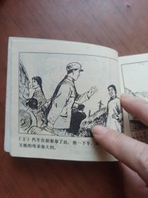 连环画《召唤》