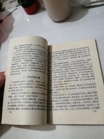 可爱的桔乡 金堂 （32开本，四川大学出版社，92年一版一印刷） 内页干净。介绍成都市金堂县。