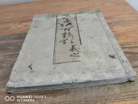 阴刻书法帖《草诀百韵歌》一册全（明嘉靖跋）