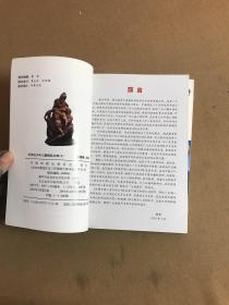 彩中国儿童百科全书 文化艺术 社会历史【2本合售】
